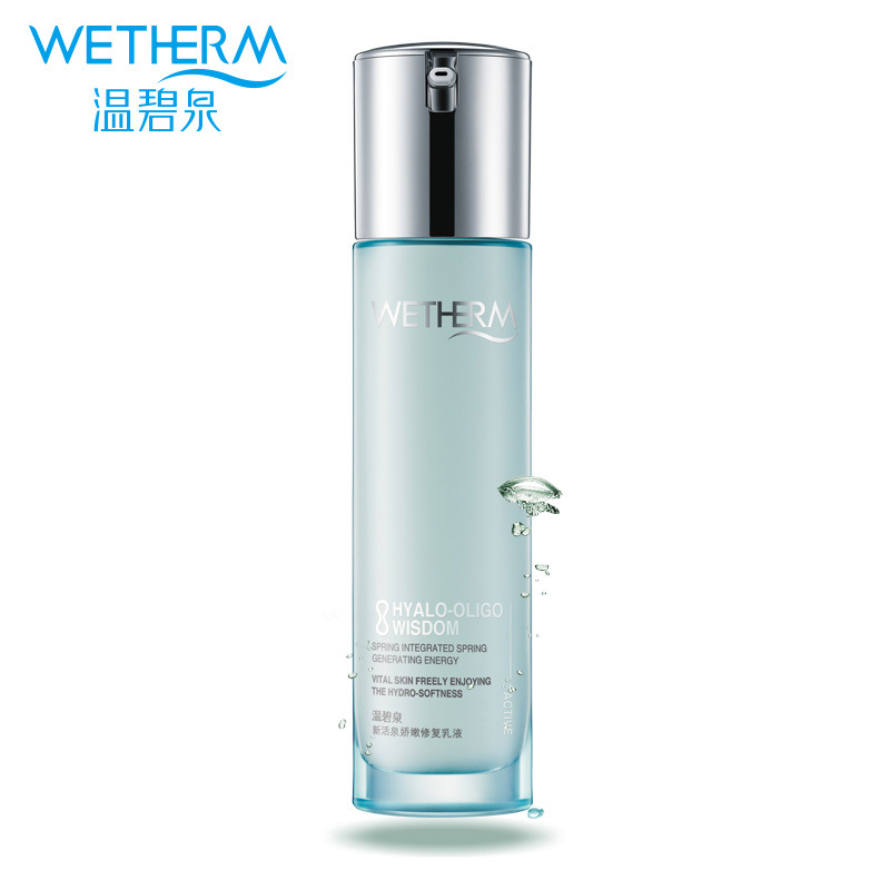 温碧泉专柜正品新活泉娇嫩修复乳液120ml 滋润补水嫩肤保湿护肤品