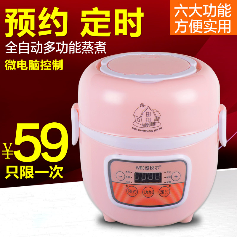 DFG dormitory office rice cooker 1-2 people mini smart small rice cooker appointment timing