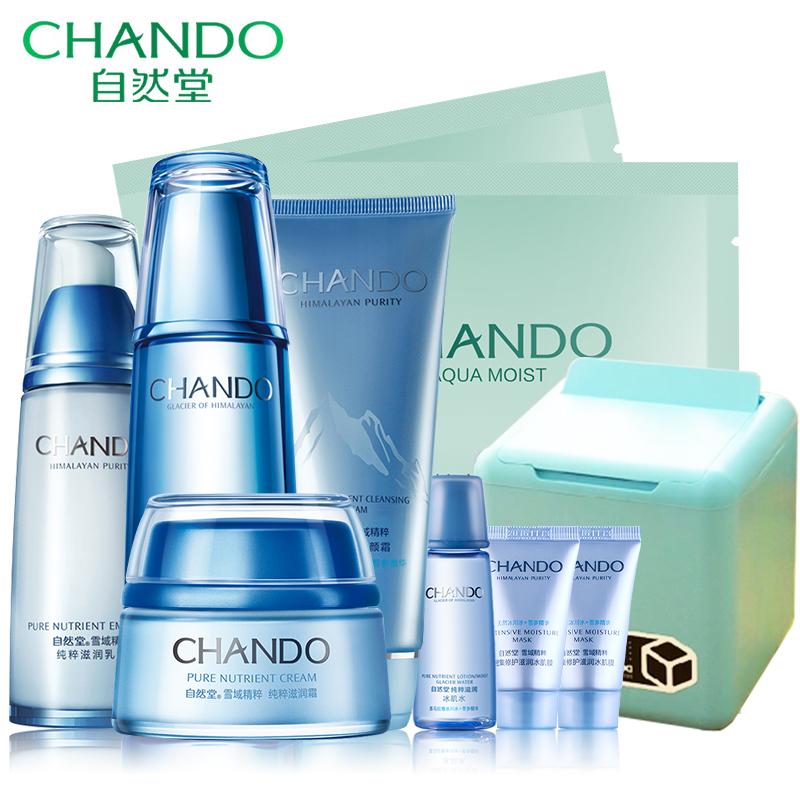 自然堂护肤品套装 雪域精粹套装四/五件套 保湿补水化妆品套装女