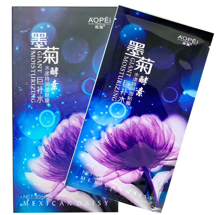 欧佩 墨菊酵素巨补水水漾特润面贴膜5片装补水保湿提亮肤色