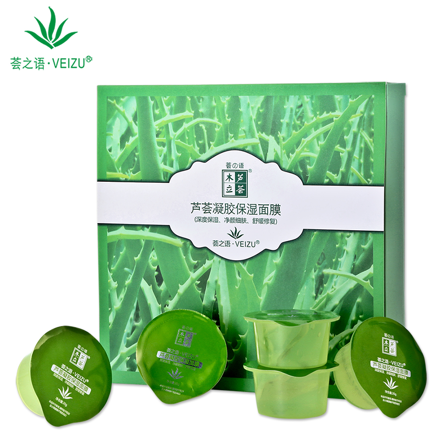 荟之语芦荟凝胶保湿面膜果冻面膜净白补水修护缩毛孔水洗正品