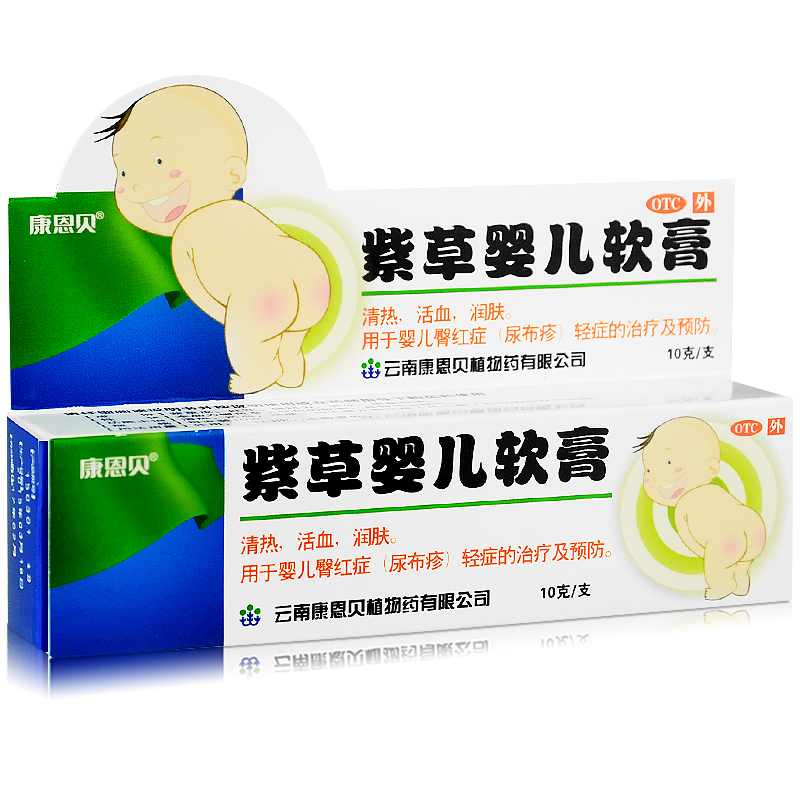 包邮 康恩贝 紫草婴儿软膏10g 婴儿宝宝红屁股湿疹尿布疹活血润肤
