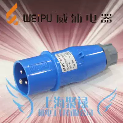WEIPU WEIPU Electric industrial plug industrial connector TYP231 16A3 core IP44 splash-proof