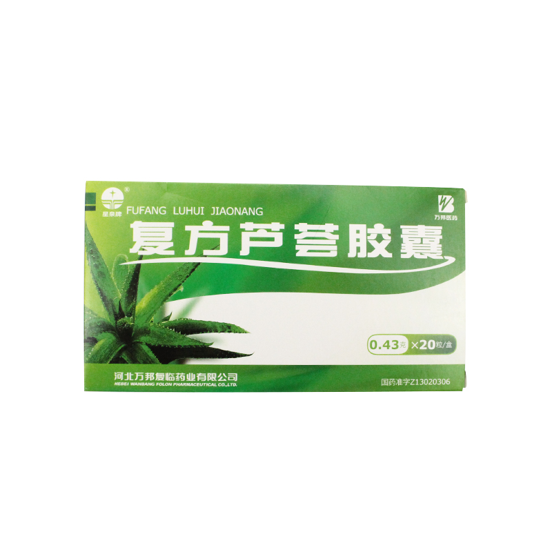 星泉牌 复方芦荟胶囊 0.43g*20粒/盒