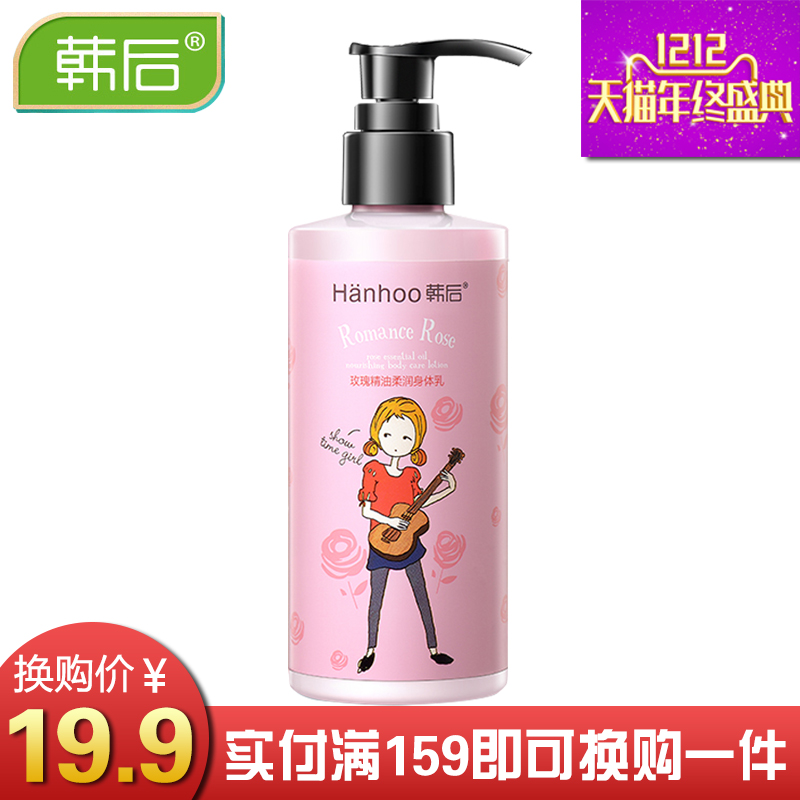 Hanhoo/韩后身体乳面膜贴裸妆素颜霜补水保湿滋润肌肤秋冬