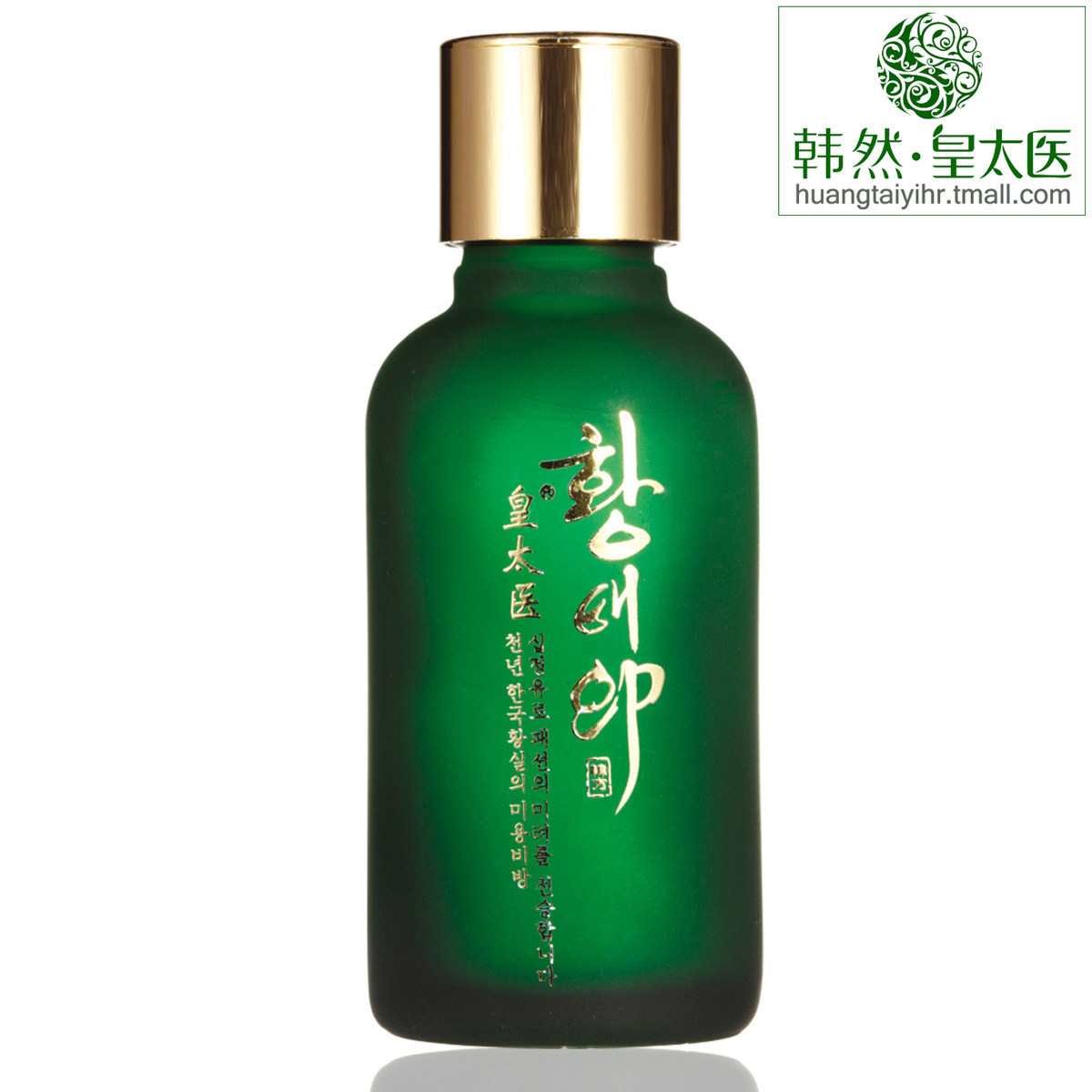 韩然 皇太医葡萄籽油 100ml