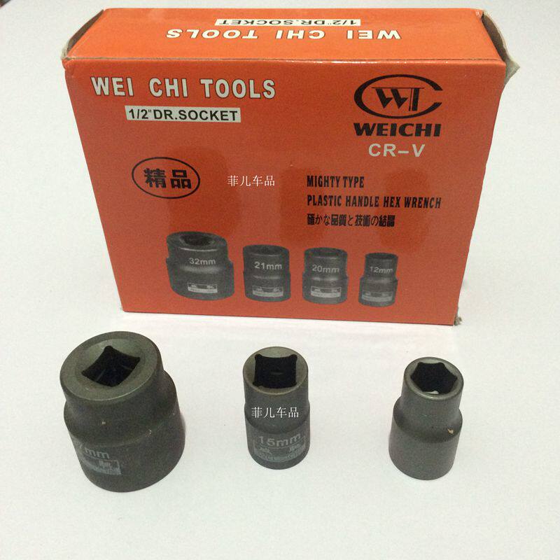 Vios brand Chi chrome vanadium steel hexagonal socket head 8-32mm socket wrench socket auto repair socket head