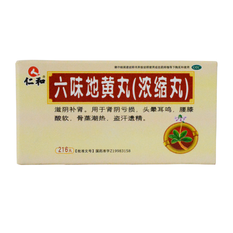 仁和 六味地黄丸(浓缩丸) 216丸*1瓶/盒