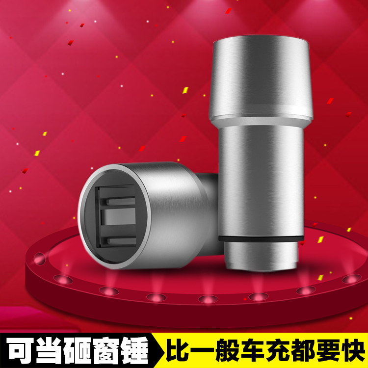 车载充电器 多功能汽车用点烟器双usb转接口苹果三星通用手机车充