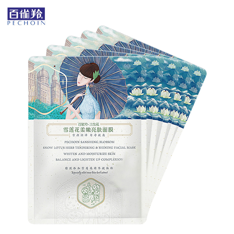 包邮 百雀羚三生花雪莲花柔嫩亮肤面膜22g*5片 控油补水保湿