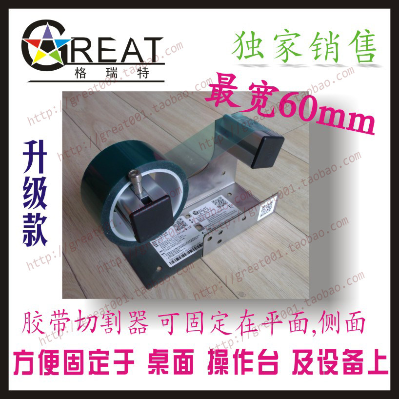 Gretel large tape cutter holder transparent wide tape seat sealer packing tape machine tape width 6cm