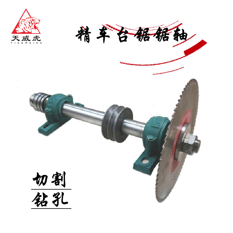 Tianweihu precision table saw shaft carpentry saw housing assembly saw