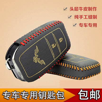 适用于丰田钥匙包  新RAV4遥控器皮套 酷路泽逸致钥匙真皮保护套