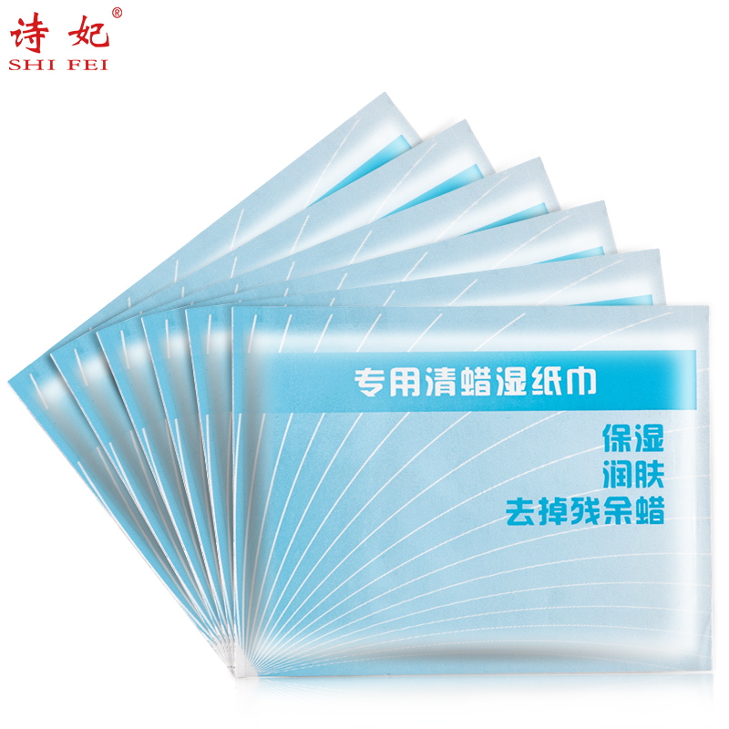 15片包邮清蜡湿纸巾1包 脱毛后使用清除残留蜜蜡修护毛孔护肤滋润