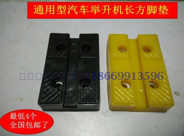 Promotion of universal rectangular footbed rubber mat Shanghai order Da Tian Tian Fanbao Howe Fuxing Rectangular Beef Tendon