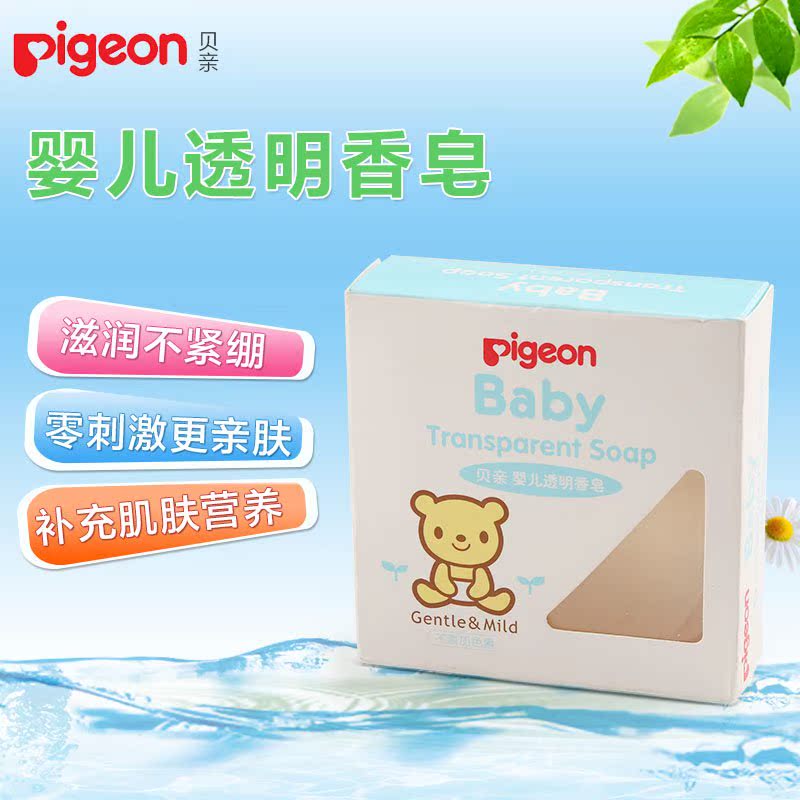 贝亲透明皂宝宝香皂洁面皂洗手皂洗澡洗护用品IA122婴儿透明皂70g