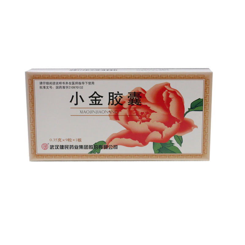 健民 小金胶囊 0.35g*9粒/盒