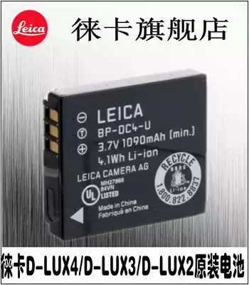 Leica Leica BPDC4UEDLUX234 Digital Camera Accessories Original Battery SF