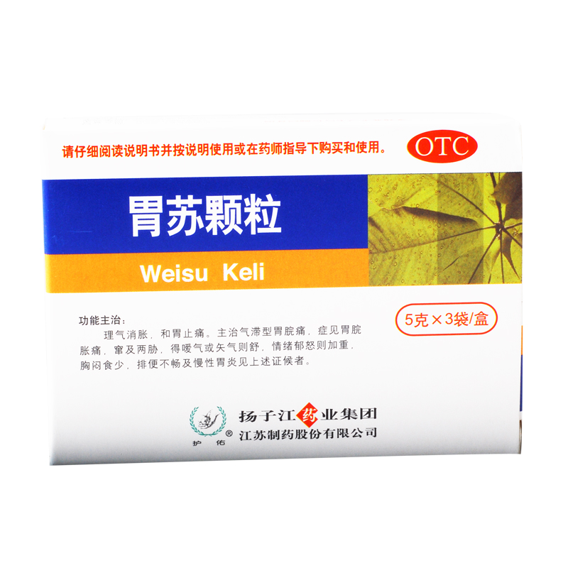 扬子江 胃苏颗粒无糖型 3袋 理气消胀 和胃止痛 胃胀痛 慢性胃炎