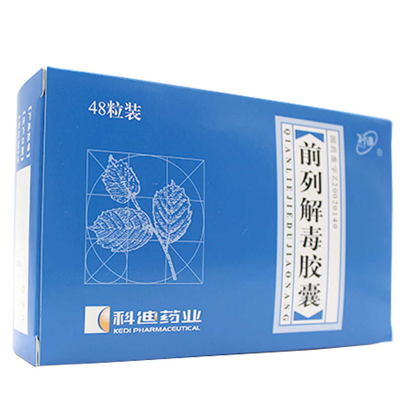 科迪 前列解毒胶囊 0.4g*48粒/盒