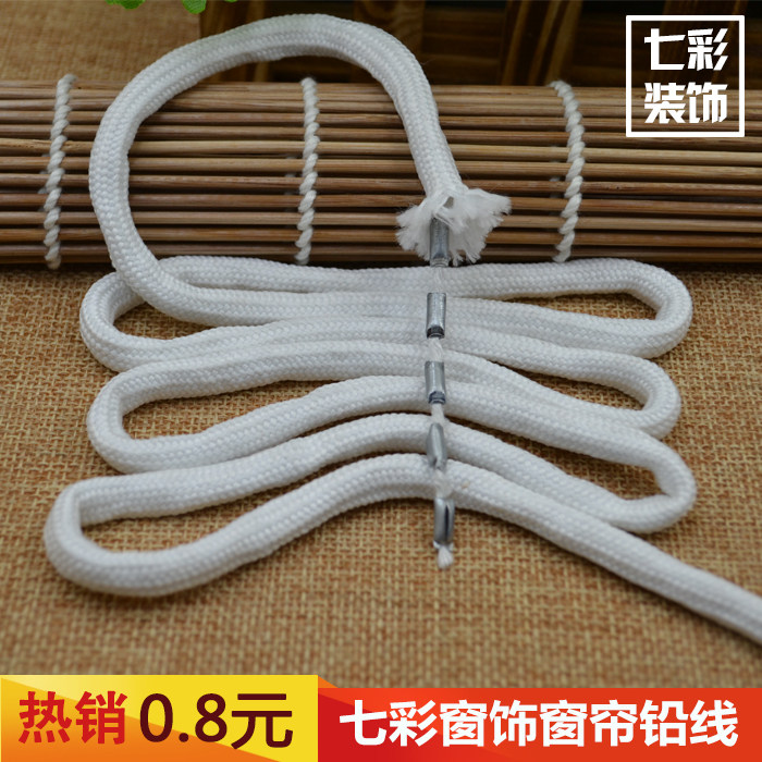 Curtain accessories curtain accessories curtain lead wire cord curtain vertical thread hanging rope window screen lead line 100g special price