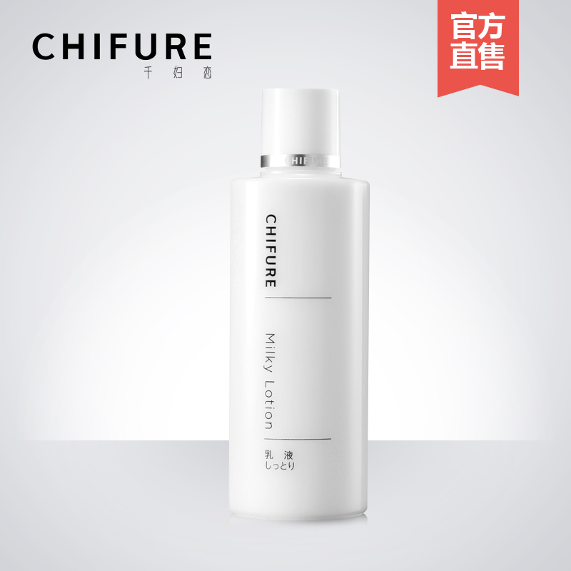 CHIFURE 千妇恋 保湿润肤乳液补水保湿水嫩滋润乳150ml 日本