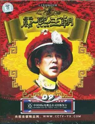TV series Kangxi Dynasty 11DVD Chen Daoming starred in Kangxi Empire Mandarin Chinese subtitles