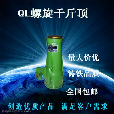 Direct sales Baoshan brand screw jack Vertical mechanical jack Hand jack Gear jack