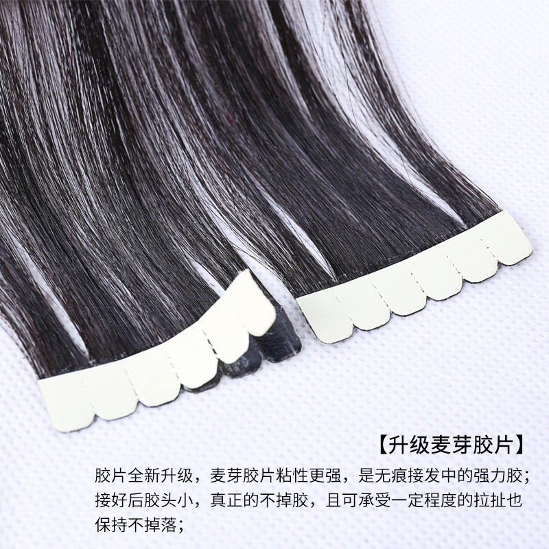 新出接发片无痕接发真发生态膜接头发发束真人发假发直发片不掉胶