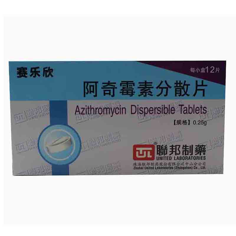UNITEDLABORATORIES/联邦制药 赛乐欣 阿奇霉素分散片
