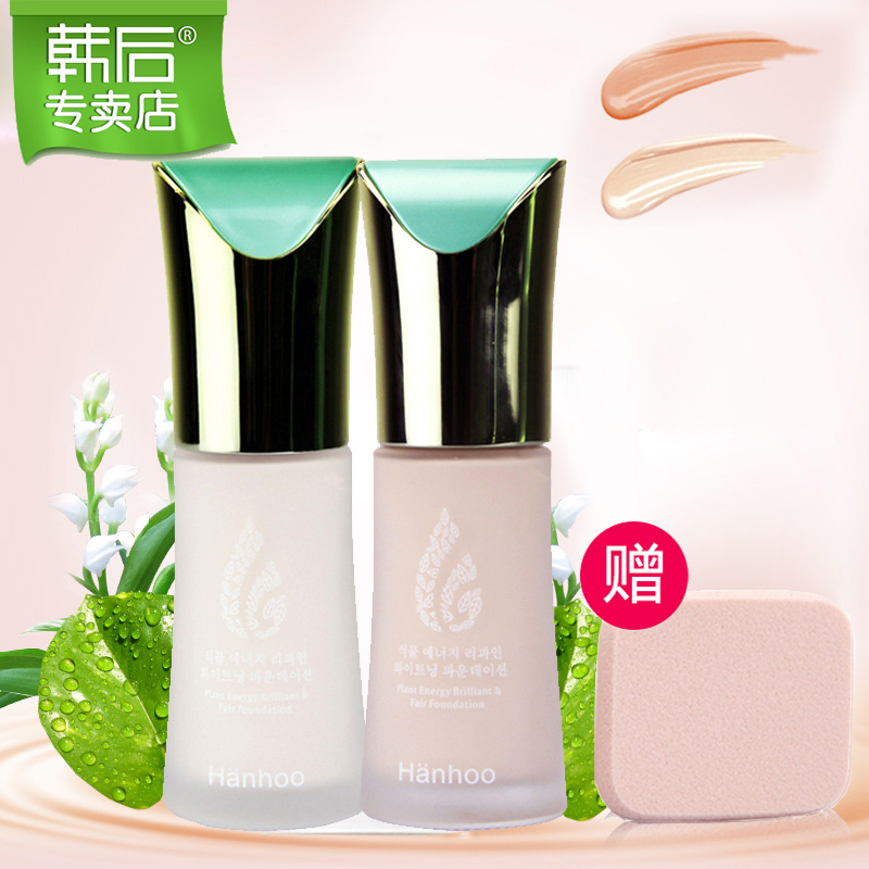 韩后植物能量白皙粉底液BB霜裸妆遮瑕强隔离保湿控油美白提亮肤色