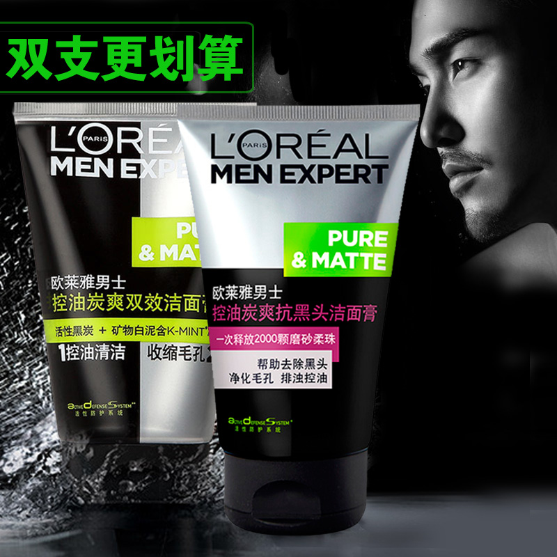 包邮欧莱雅男士套装控油炭爽双效洁面膏+抗黑头洁面 去黑头收毛孔