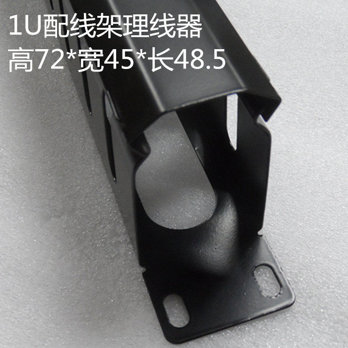 1U black large cable management rack cable management rack 19-inch cabinet dedicated cable management rack full iron cable management rack