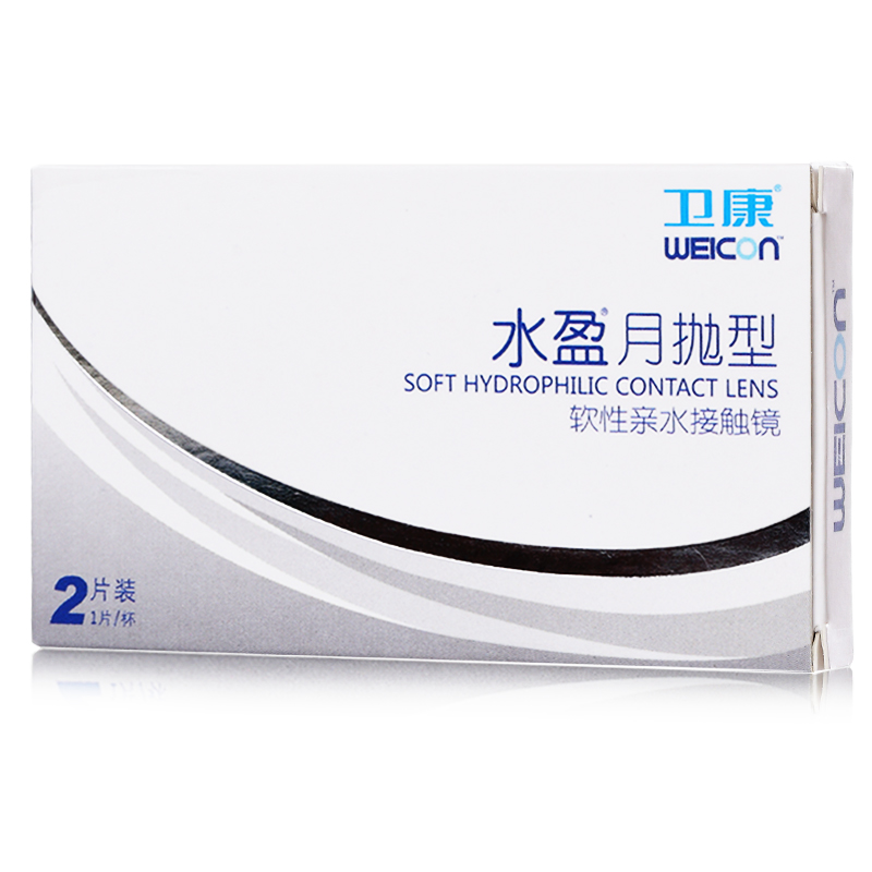 【2送镜盒】卫康水盈月抛2片装近视隐形眼镜亲水舒适透氧透明片