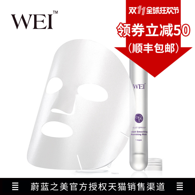 蔚蓝之美小米胚芽原液滋养面膜保湿补水滋养润泽轻薄软透气