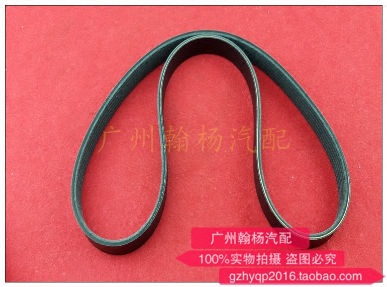 Old Sunshine 2 0 Engine Belt Generator Belt 03-05 years Sunshine Direction Power-assisted Strap Air Conditioning Belt