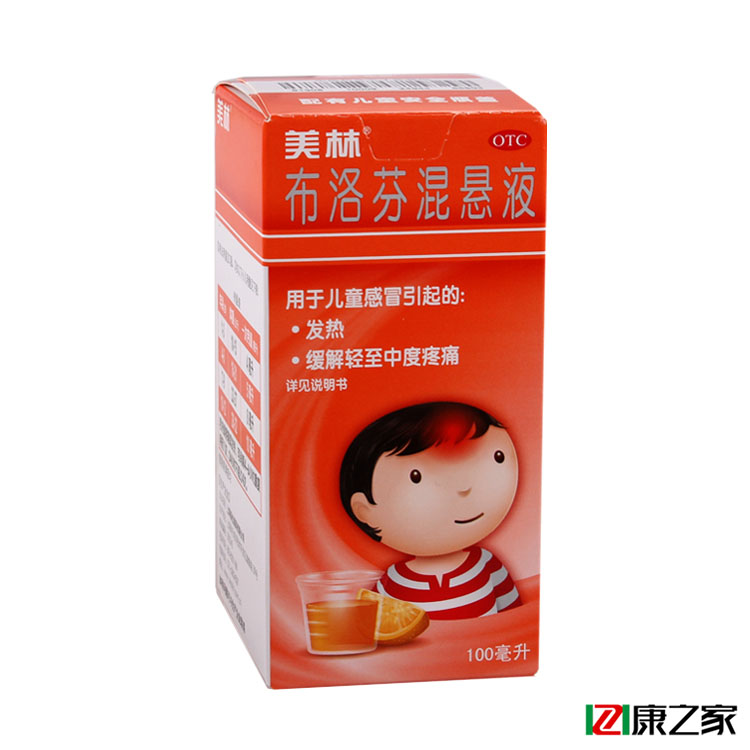 美林布洛芬混悬液100ml 小儿感冒发热发烧头疼 感冒药品