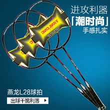 Специальная реклама Yandragon L28 бадминтон ракетка из цельного углерода