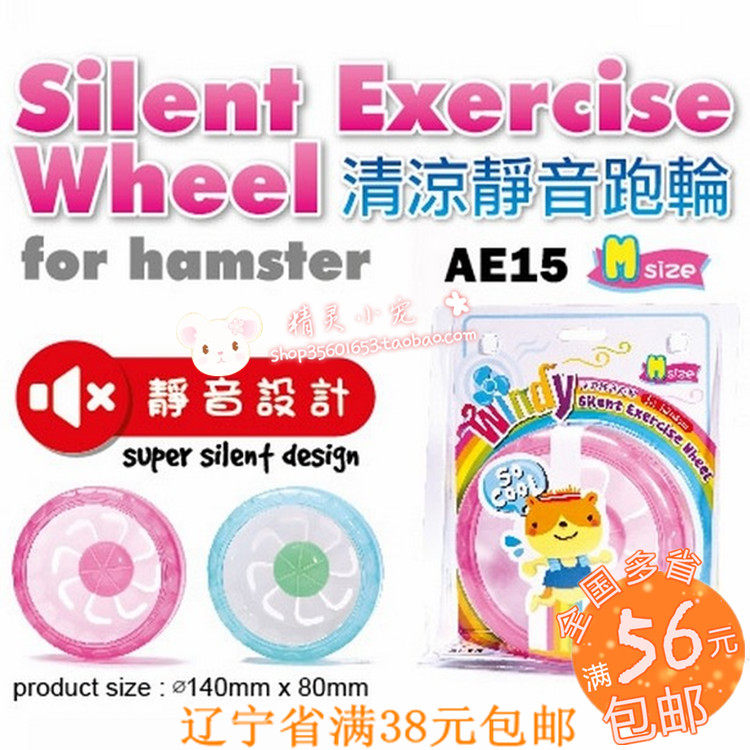 Hamster silent running wheel golden bear dwarf gerbil dormouse large medium small runner treadmill treadmill toy
