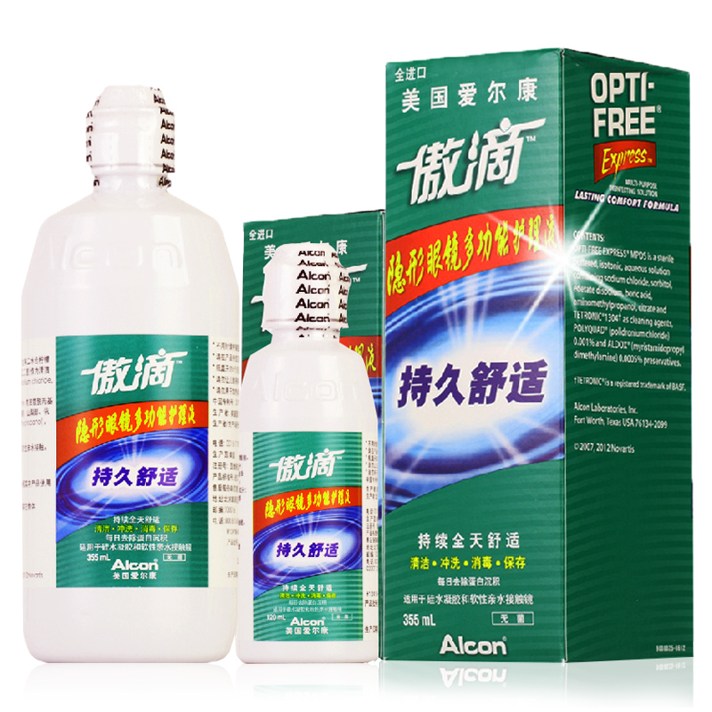 爱尔康傲滴多功能杀菌隐形近视眼镜护理液355ml+120ml 美瞳可用