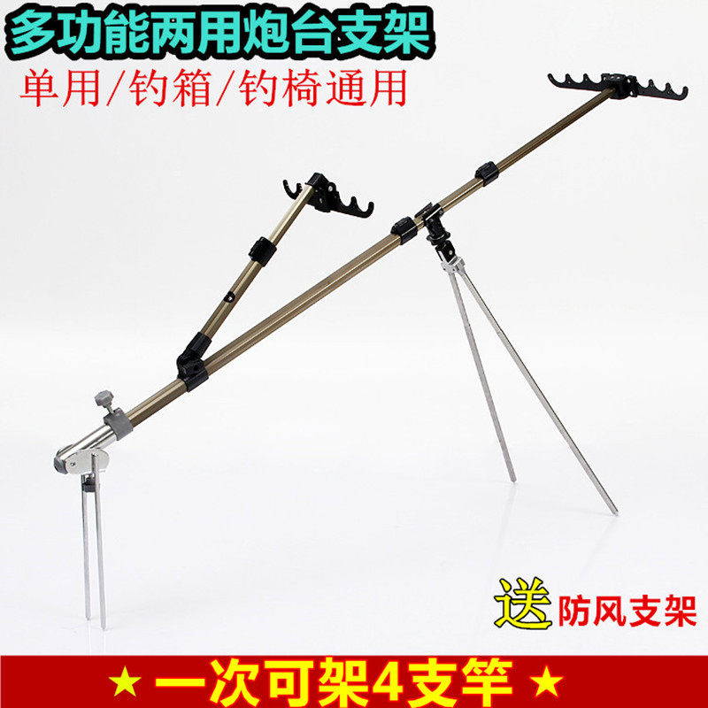 Multi-functional fishing rod bracket dual-use windproof fishing rod bracket frame rod 2 1 meters fishing box fishing chair double fort ground plug