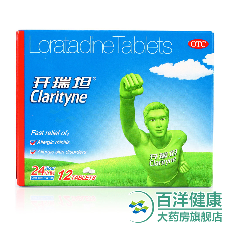 开瑞坦 氯雷他定片 10mg*12片 过敏性鼻炎 皮肤过敏 荨麻疹