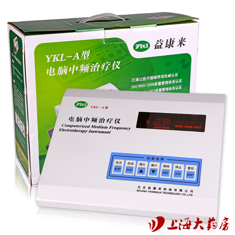 益康来电脑中频治疗仪YKL-A 风湿性关节炎骨质增生家用理疗仪器HS