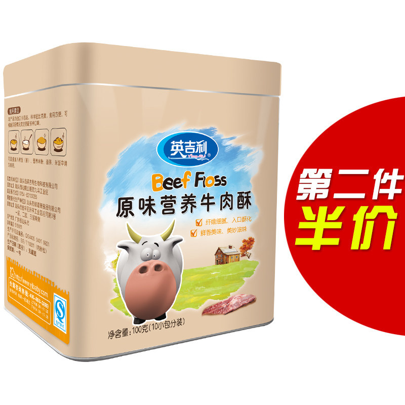【天猫超市】英吉利肉松3种口味肉酥100g/罐10袋分装宝宝肉酥肉松