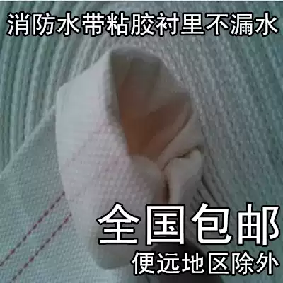 Lining hose national standard canvas fire hose irrigation hose irrigation pipe drip pipe 1 inch-10 inch