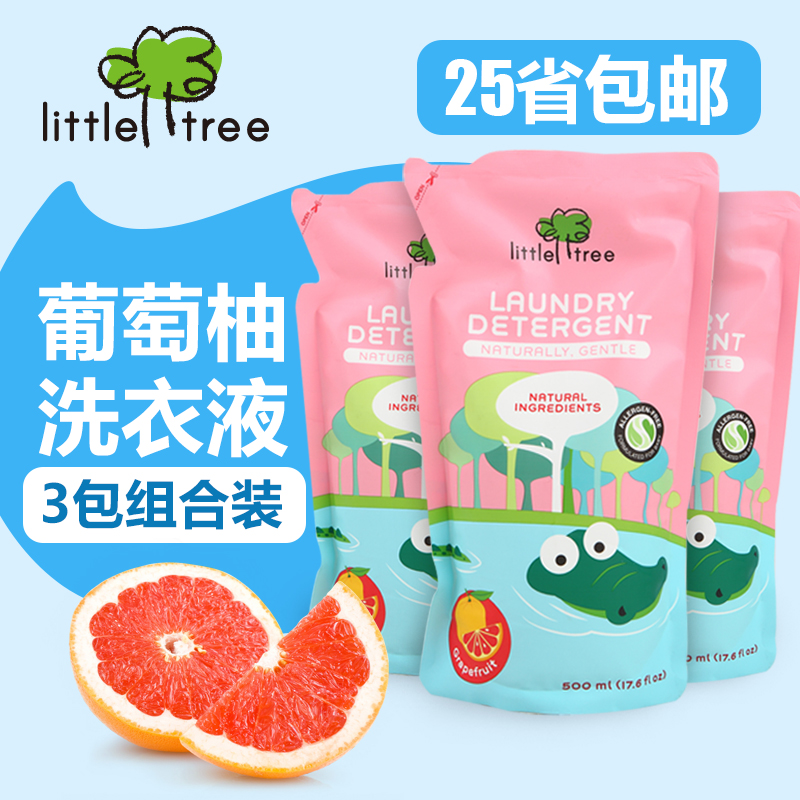 英国小树苗婴儿葡萄柚多效倍护洗衣液 宝宝洗衣液补充包500ml*3包