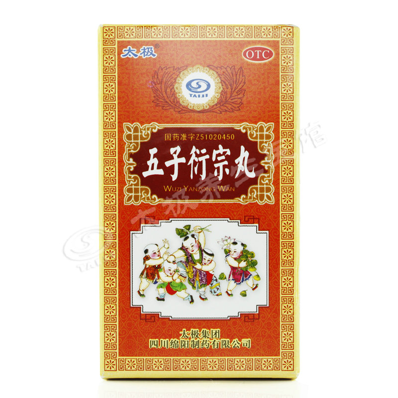 太极 五子衍宗丸 60g*1瓶 补肾遗精 肾虚阳痿 五子衍宗丸 早泄药