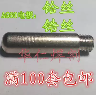 LGK-60A plasma cutting machine accessories AG60 electrode nozzle AG60 cutting machine accessories 60A plasma accessories
