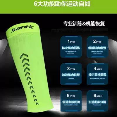 Santic forest guest recovery function compression calf set cycling sports running calf leg protection leggings