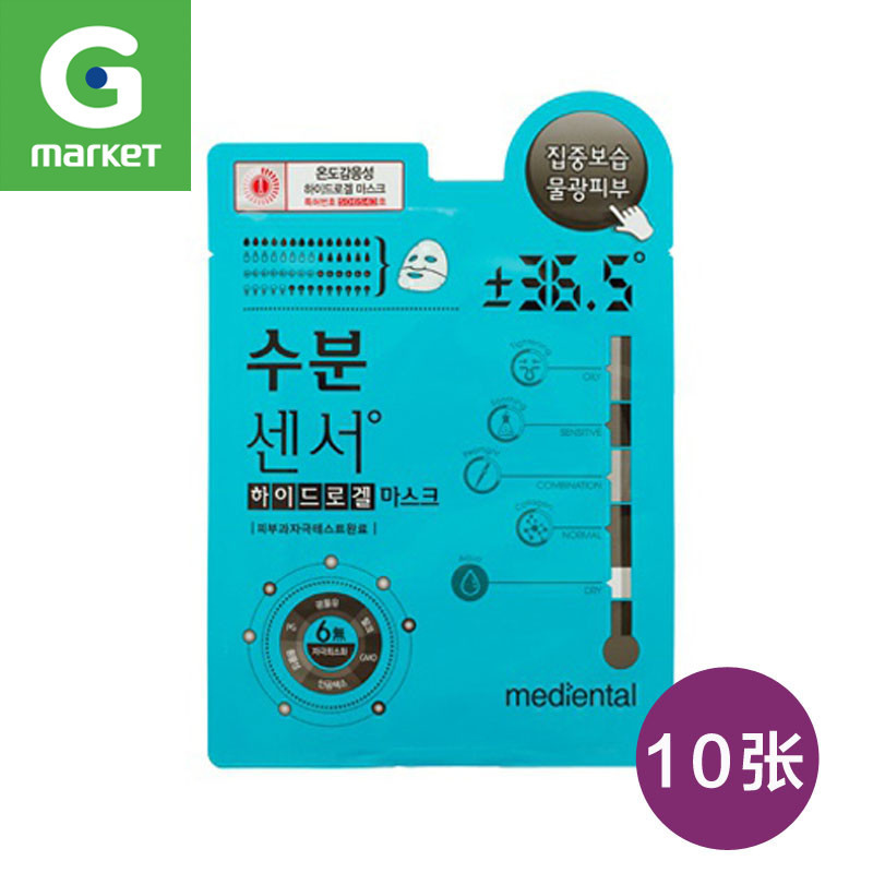 韩国正品[mediental伊思丹]可莱丝Dr.POST体温感应补水面膜10张